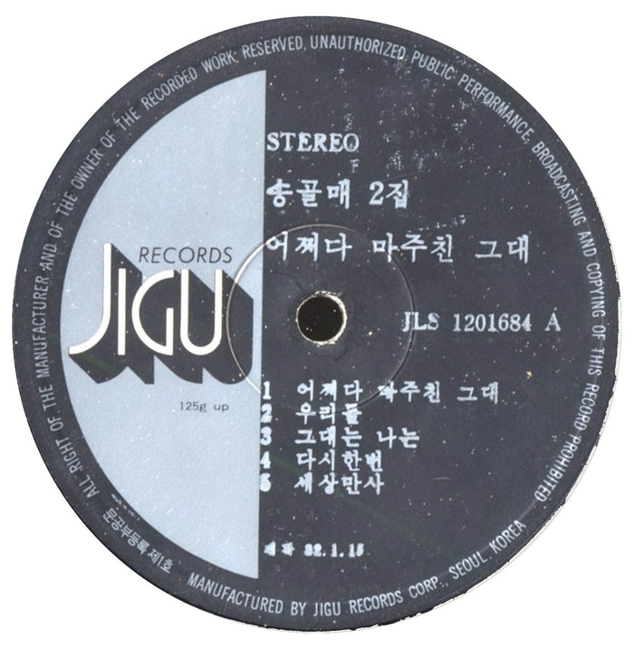 II (1982, South Korea) [Artist: Songolmae]